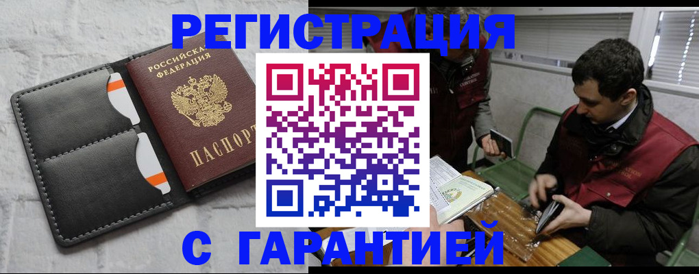 прописка в квартире в Нюрбе