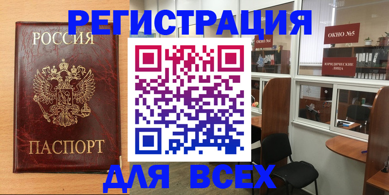регистрация для дет. сада в Нюрбе