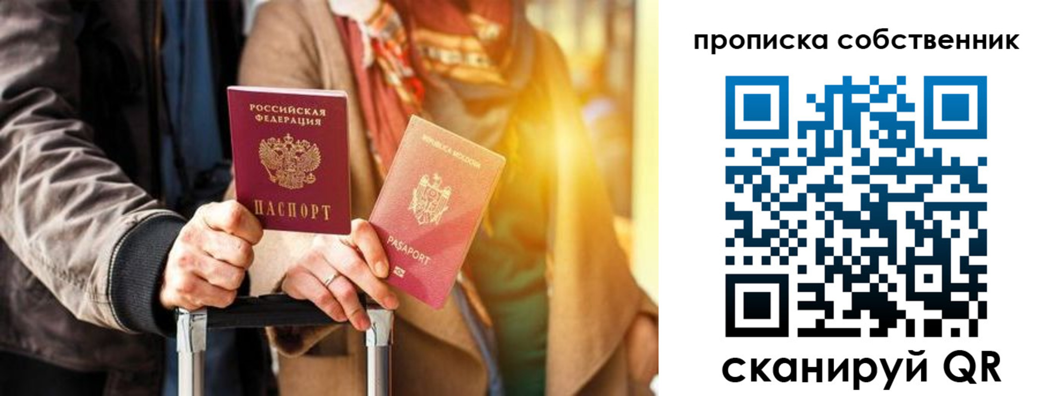 прописка для военкомата в Нюрбе
