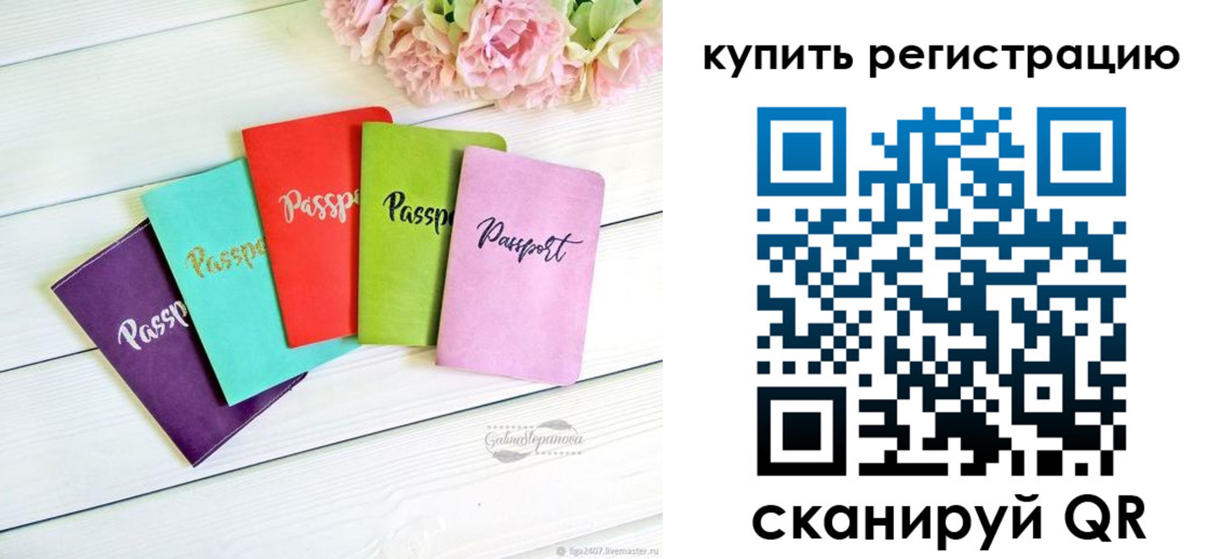 регистрация для школы в Нюрбе