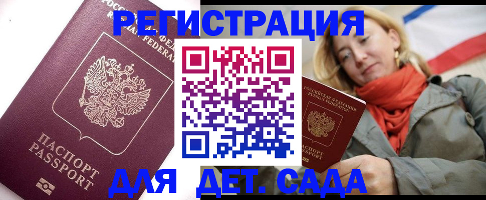 прописка от собственника в Нюрбе