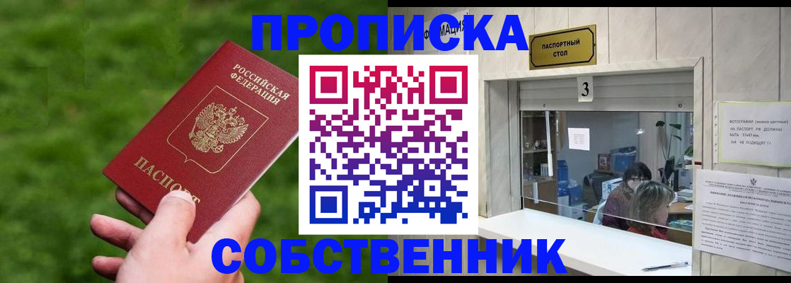 прописка поиск в Нюрбе
