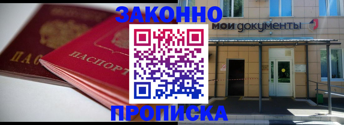 прописка в квартире в Нюрбе