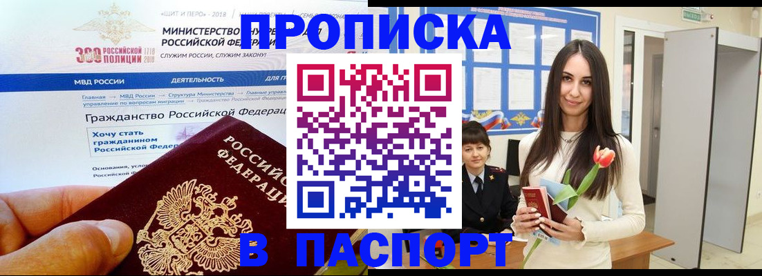 прописка для военкомата в Нюрбе