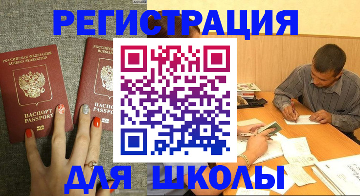 временная регистрация адрес в Нюрбе