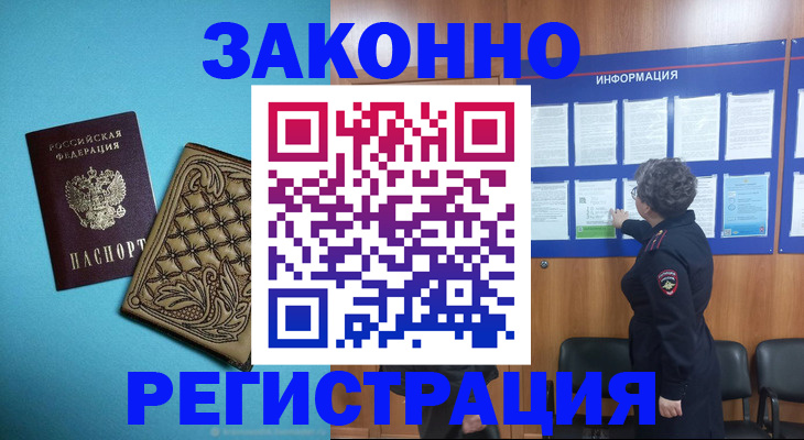 прописка в квартире в Нюрбе
