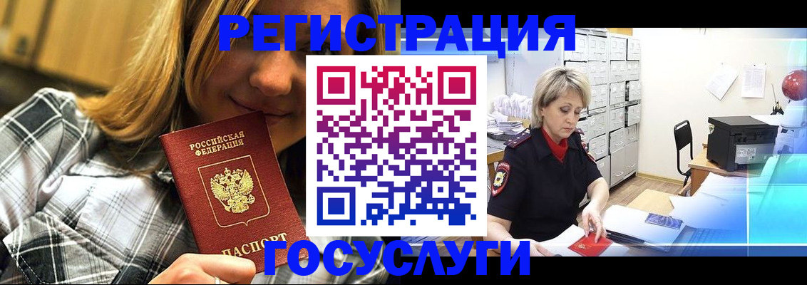 купить прописку в Нюрбе