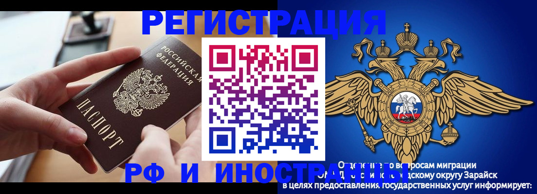 временная регистрация для всех в Нюрбе