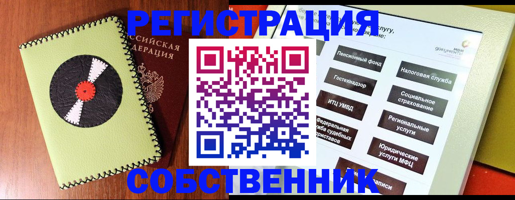 прописка для школы в Нюрбе