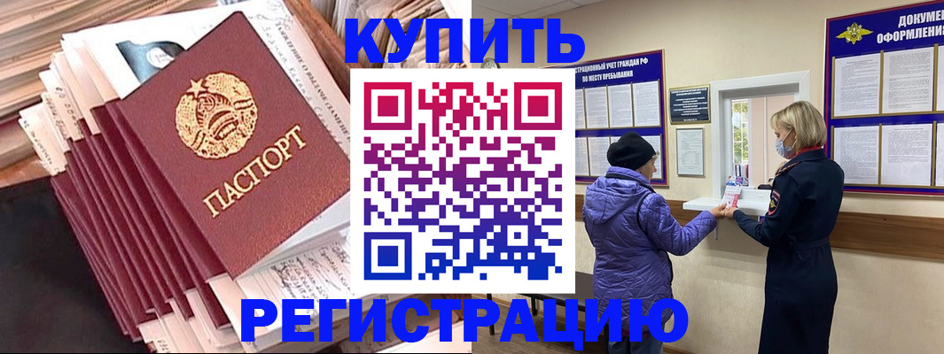 где прописаться в Нюрбе